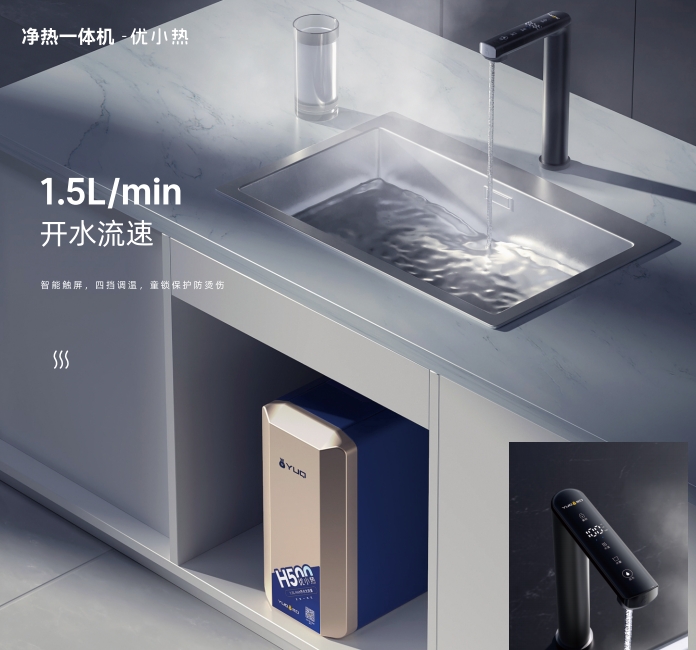 凈熱一體機(jī)-優(yōu)小熱